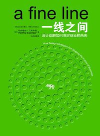 一线之间 (中国人民大学出版社 2012)