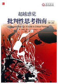 超越感觉 (复旦大学出版社 2015)