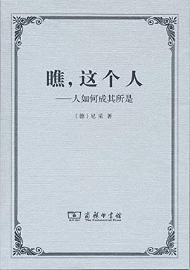 瞧,这个人