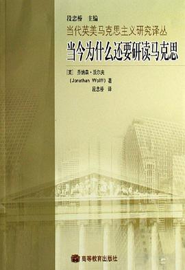 当今为什么还要研读马克思