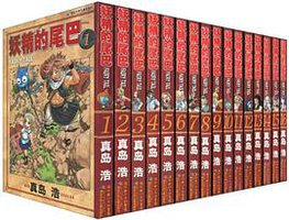妖精的尾巴