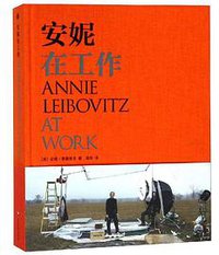 安妮在工作 (文化发展出版社有限公司 2018)