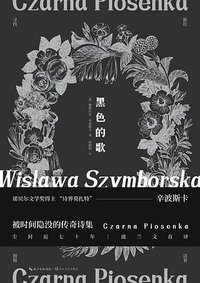 黑色的歌