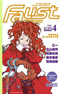浮文誌 4 side-A