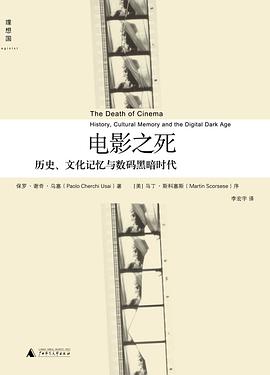 电影之死