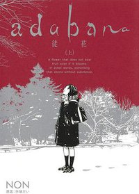 adabana―徒花― 上