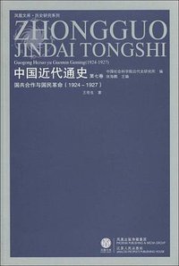 中国近代通史（第七卷） (江苏人民出版社 2009)