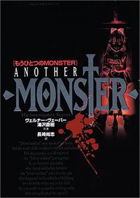Another Monster (小学館 2002)