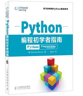 Python编程初学者指南