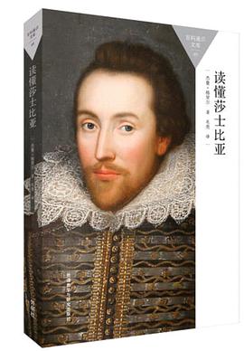 读懂莎士比亚