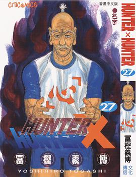 獵人27