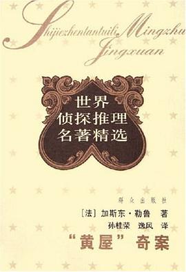 “黄屋”奇案