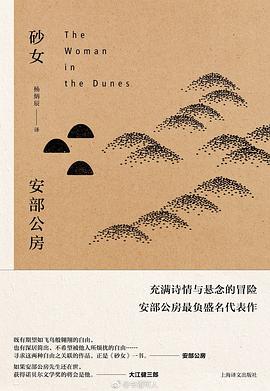 砂女