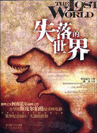 失落的世界 (2009)