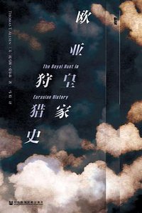 欧亚皇家狩猎史 (社会科学文献出版社 2017)