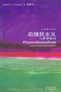 后殖民主义与世界格局 (译林出版社 2008)