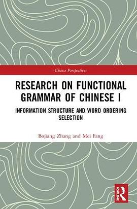 Research on Functional Grammar of Chinese I