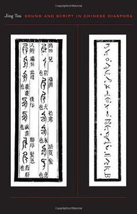 Sound and Script in Chinese Diaspora