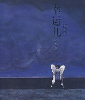 幸运儿