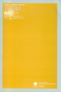 他们 (译林出版社 2008)
