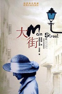 大街 (译林出版社 2005)