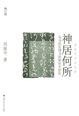 神居何所
