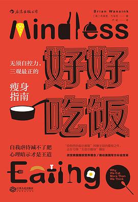 好好吃饭