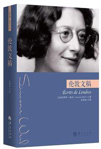 伦敦文稿