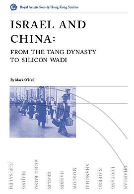Israel and China: From the Tang Dynasty