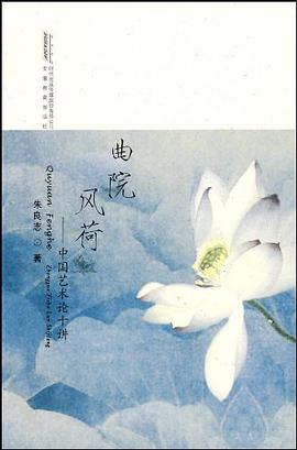 曲院风荷