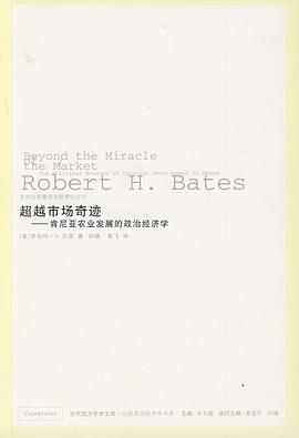 超越市场奇迹