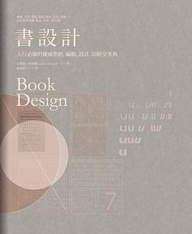 書設計