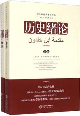 历史绪论