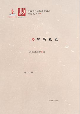 冲绳札记