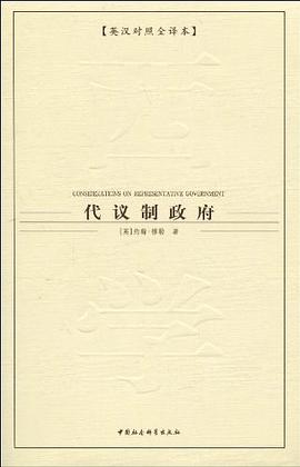代议制政府