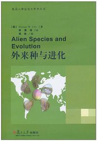 外来种与进化