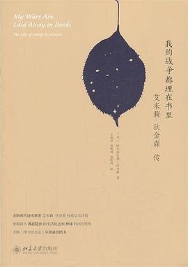 我的战争都埋在书里