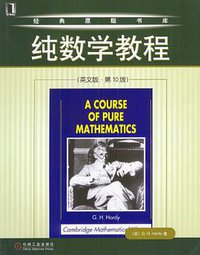 纯数学教程 (机械工业出版社 2004)