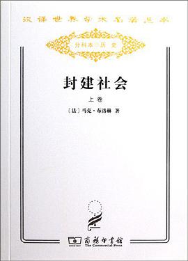封建社会