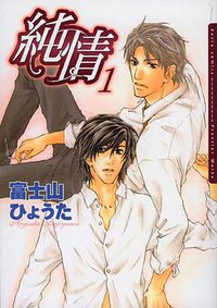 Pure Heart T01 (Taifu Comics 2011)