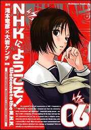 NHKにようこそ! (角川書店 2006)