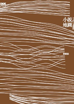 小說地圖