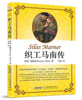 织工马南