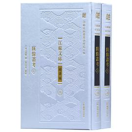 陔余叢考