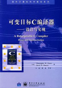 可变目标C编译器 (电子工业出版社 2005)