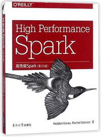 高性能Spark(影印版)(英文版) (东南大学 2018)