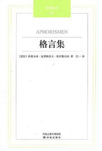 格言集 (译林出版社 2011)