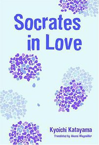 Socrates In Love (VIZ Media LLC 2005)