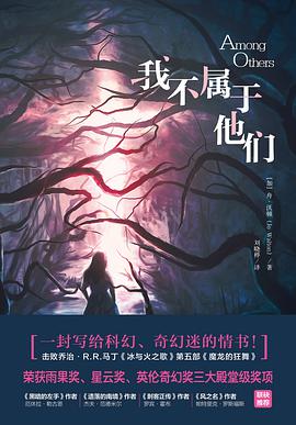 我不属于他们