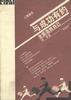 与成功有约-全面造就自己 (生活.读书.新知三联书店 2000)